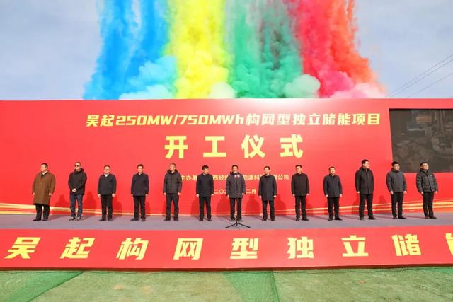 250MW/750MWh，陜西吳起構(gòu)網(wǎng)型獨立儲能項目開工