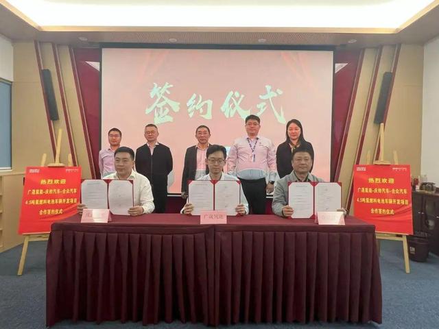 廣東國企攜手新能源車企，計劃分批推出200輛氫能冷藏車