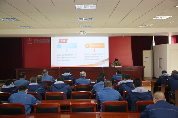 陜煤石電開展“踐行‘三型電力’理念，探索綜合轉(zhuǎn)型路徑”專題講課