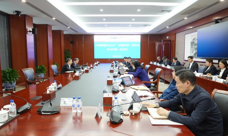 中國能建召開2025年安全生產(chǎn)(質(zhì)量環(huán)保)委員會(huì)第一次會(huì)議