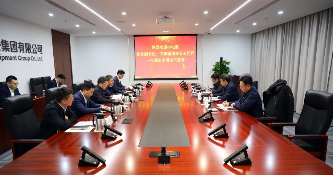 中電裝備集團(tuán)董事長(zhǎng)李洪鳳、總經(jīng)理周群會(huì)見(jiàn)中電聯(lián)黨委副書(shū)記、專職副理事長(zhǎng)王抒祥