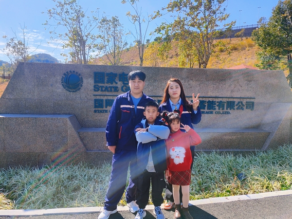 【新春走基層】 春節(jié)，廈門抽水蓄能電站運維團(tuán)隊里的一家四口