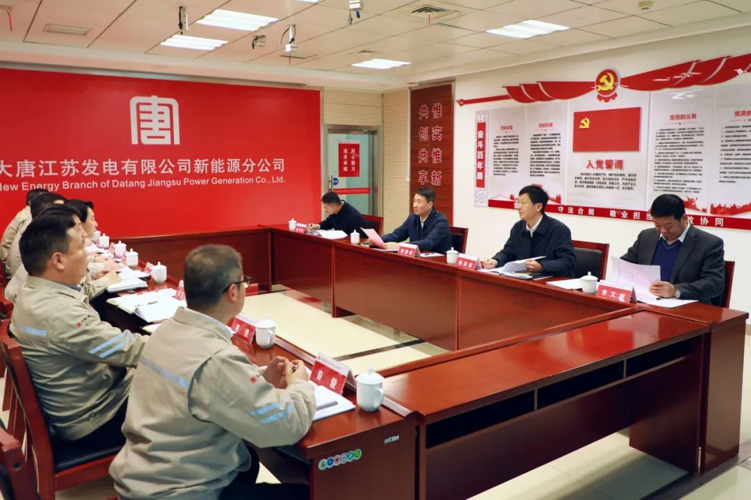 大唐江蘇公司黨委書記、董事長(zhǎng)郭亞斌到新能源公司/濱海公司調(diào)研