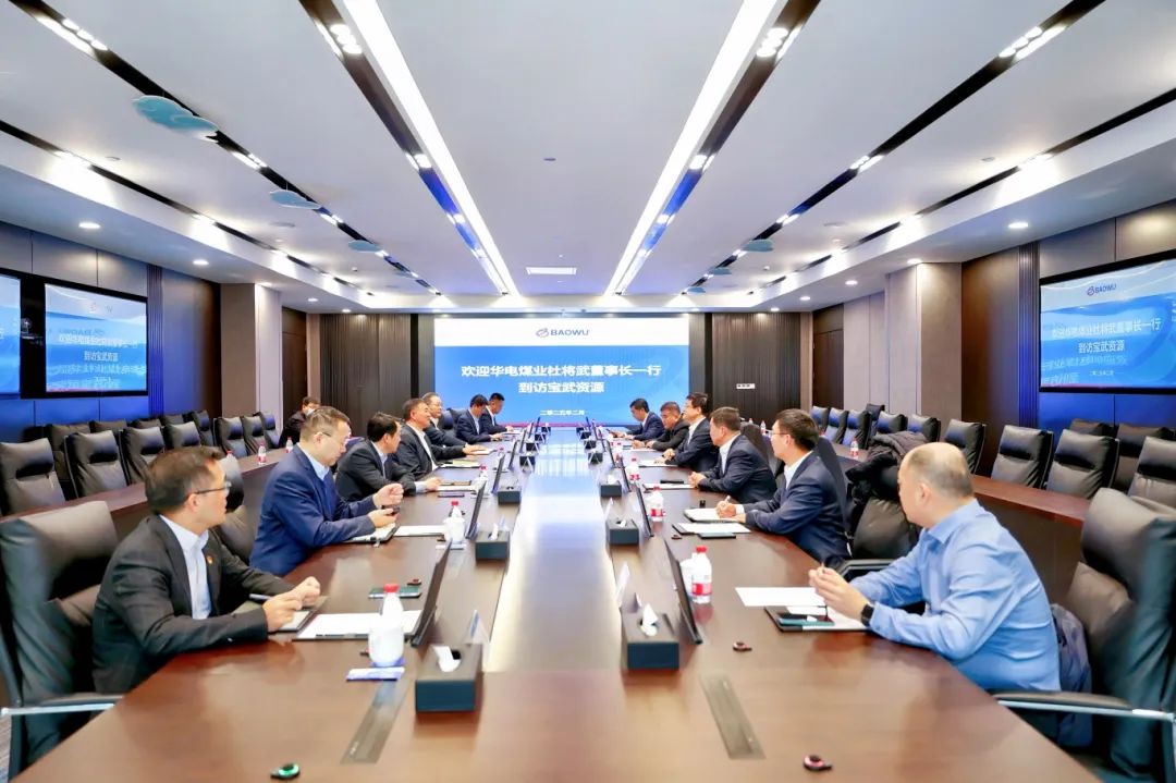 華電煤業(yè)黨委書記、董事長(zhǎng)杜將武到寶武資源走訪，并到華遠(yuǎn)星公司調(diào)研