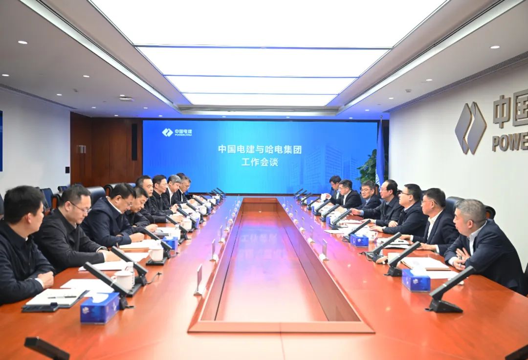 中國電建黨委書記、董事長丁焰章與哈電集團董事長曹志安、總經(jīng)理黃偉會談