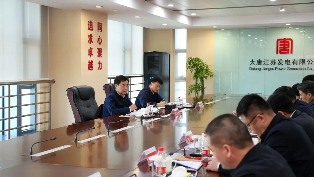 大唐集團(tuán)公司黨組成員、副總經(jīng)理李建偉到江蘇公司調(diào)研