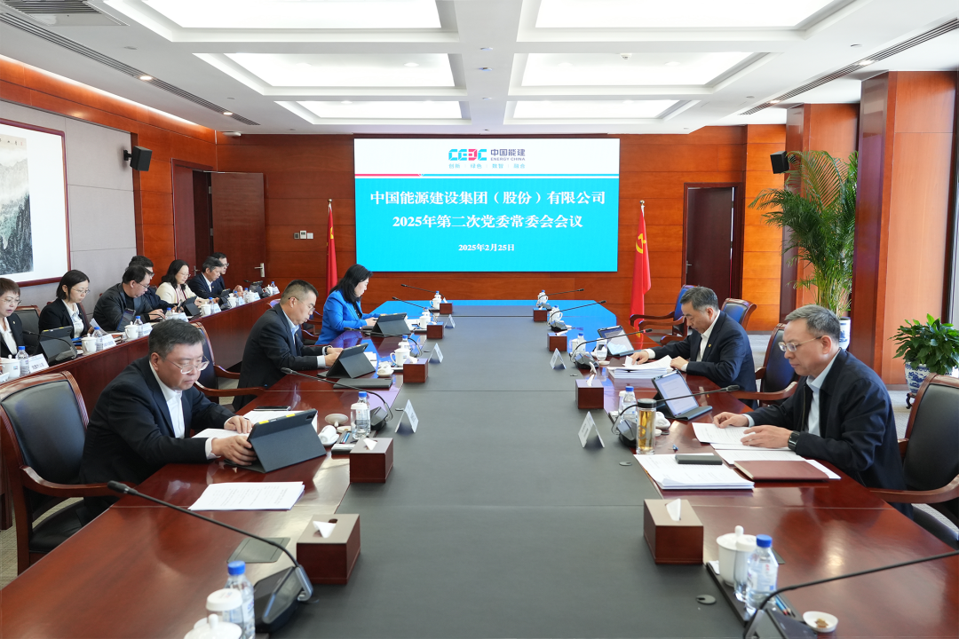 中國能建黨委集中學(xué)習(xí)習(xí)近平總書記近期有關(guān)重要講話、重要指示批示精神