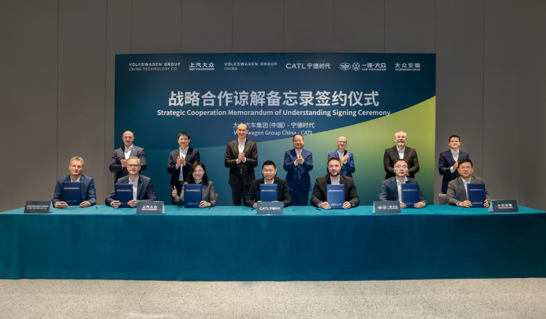 大眾汽車集團(中國)與寧德時代簽署戰(zhàn)略合作備忘錄，推動電動化進程