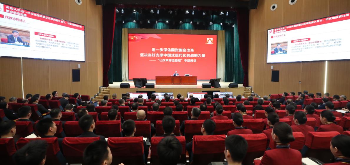 國(guó)資委黨委書記、主任張玉卓為中央企業(yè)基層黨組織“讓改革穿透基層”學(xué)習(xí)研討試點(diǎn)單位專題授課