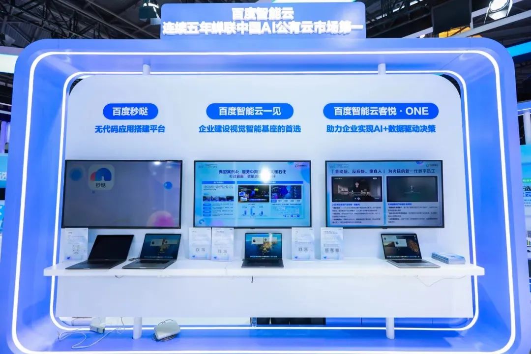 百度智能云，在能源賽道蹚出一條成型的AI路徑