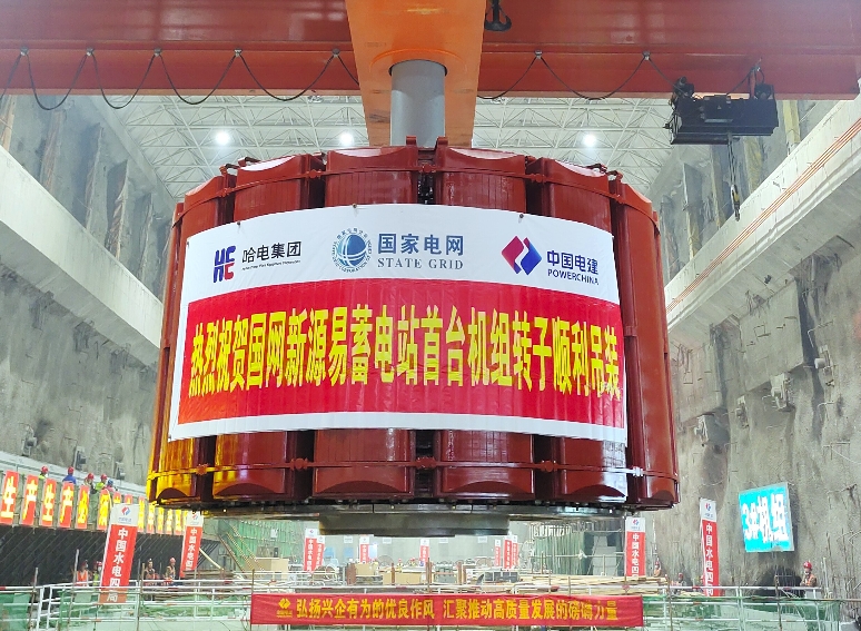 河北易縣抽水蓄能電站首臺機組轉子吊裝就位