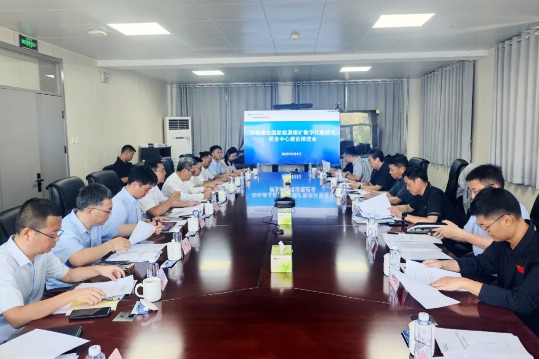 華電煤業(yè)總經(jīng)理、黨委副書記王瑞到煤礦數(shù)字化智能化研發(fā)中心調(diào)研
