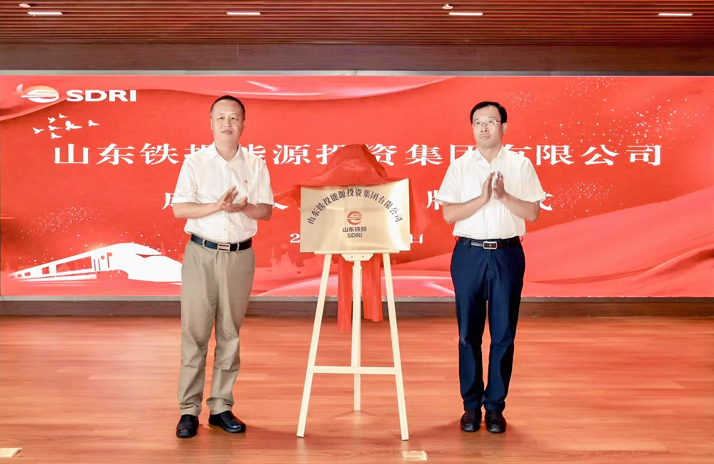 又一大型能源投資集團成立