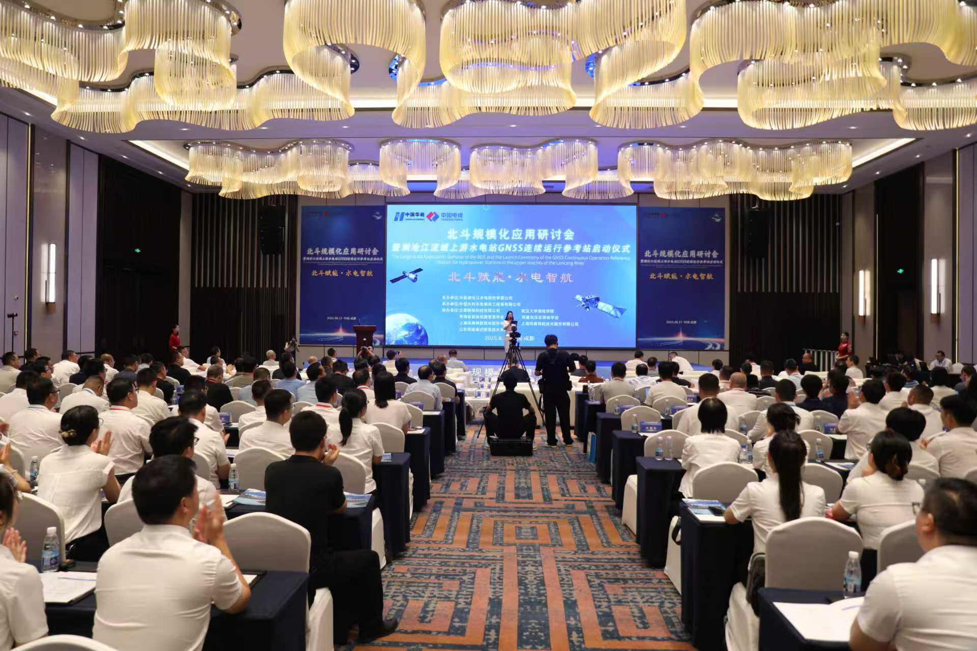全國水電行業(yè)首個(gè)流域北斗規(guī)?；瘧?yīng)用項(xiàng)目在蓉啟動(dòng)