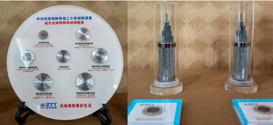 多項國際領先！中天科技電力系列產品通過國家級